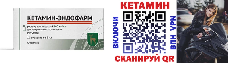 КЕТАМИН VHQ Далматово