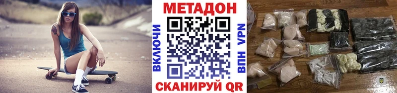 МЕТАДОН мёд  OMG зеркало  Далматово  где купить наркоту 