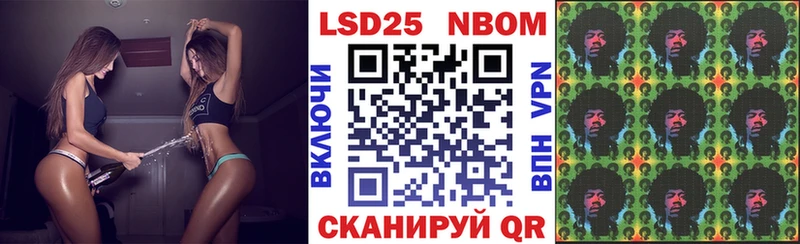 Марки NBOMe 1500мкг  Далматово 